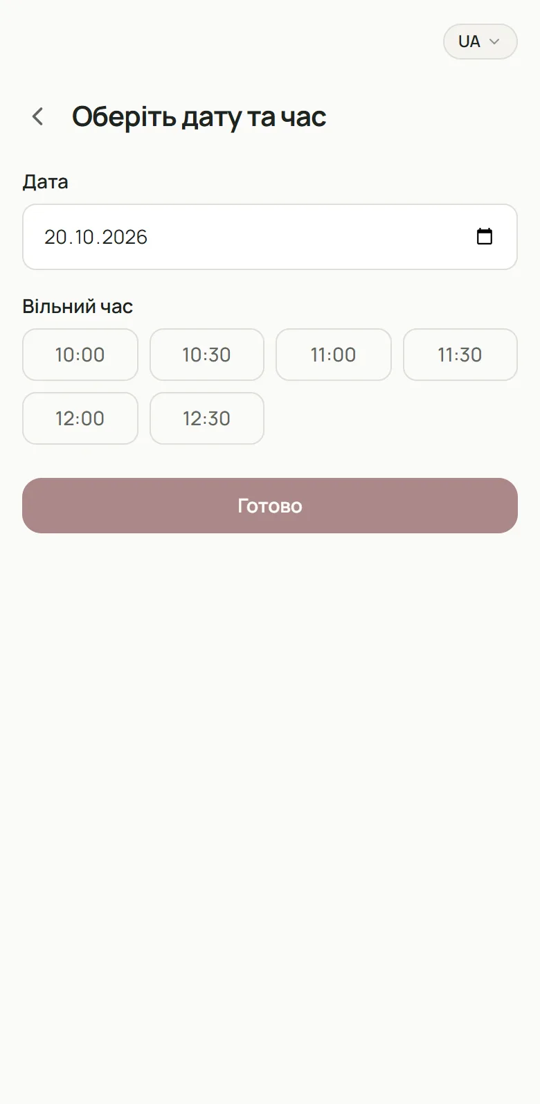 Онлайн-запис: вибір дати та вільного часу