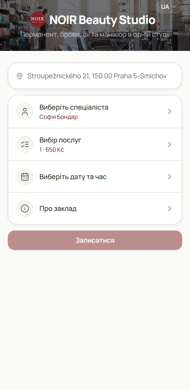 Онлайн-запис: обрані майстер і послуга перед вибором часу